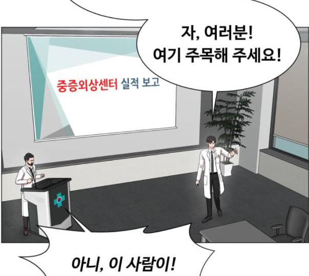 중증외상센터 골든 아워 32화 스포트라이트 101