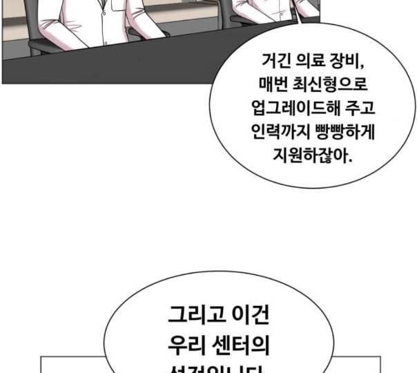 중증외상센터 골든 아워 32화 스포트라이트 105