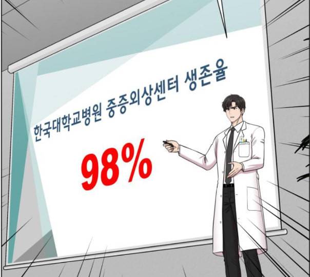 중증외상센터 골든 아워 32화 스포트라이트 108