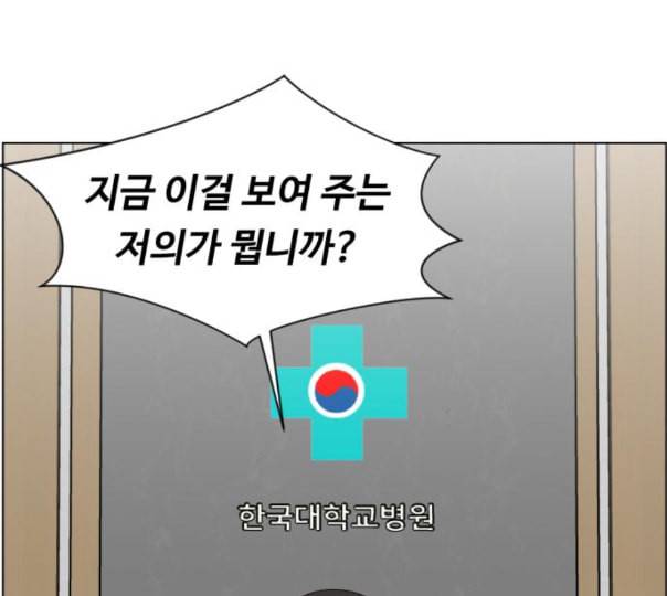 중증외상센터 골든 아워 32화 스포트라이트 111