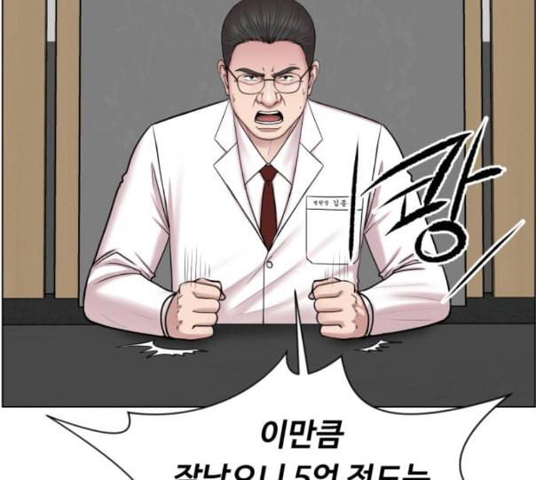 중증외상센터 골든 아워 32화 스포트라이트 112