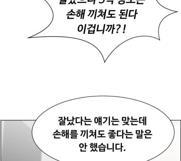 중증외상센터 골든 아워 32화 스포트라이트 113