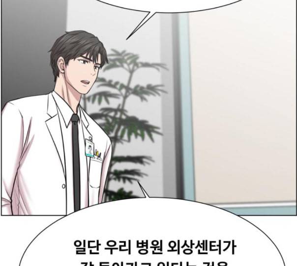 중증외상센터 골든 아워 32화 스포트라이트 114