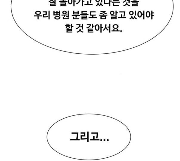 중증외상센터 골든 아워 32화 스포트라이트 115