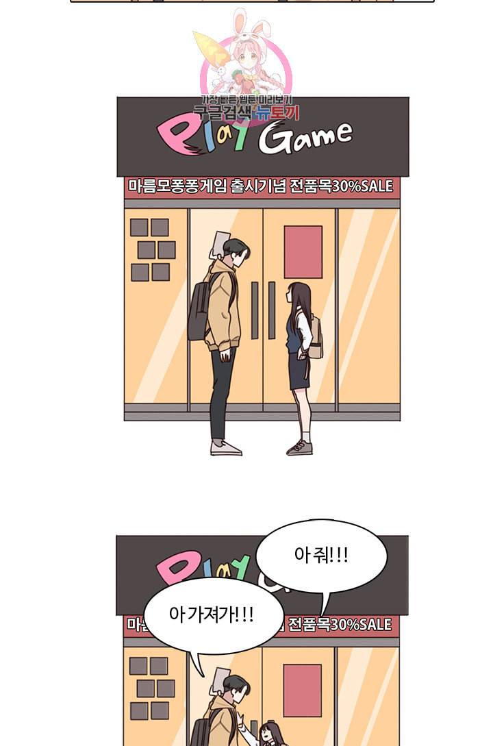 쎄쎄쎄 6화 2