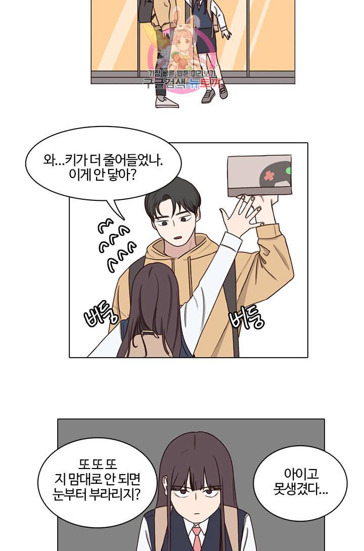 쎄쎄쎄 6화 3