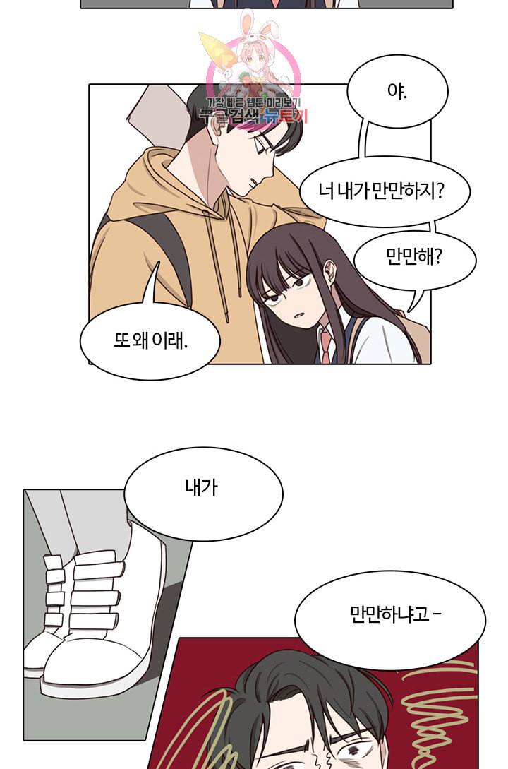쎄쎄쎄 6화 4