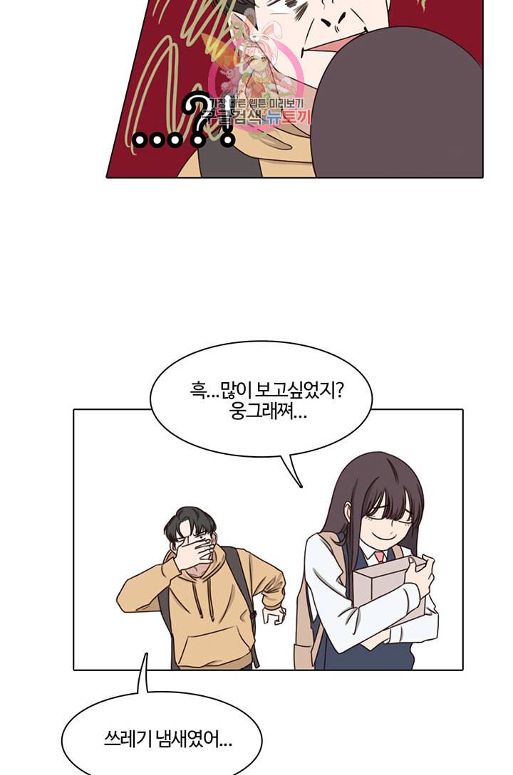 쎄쎄쎄 6화 5