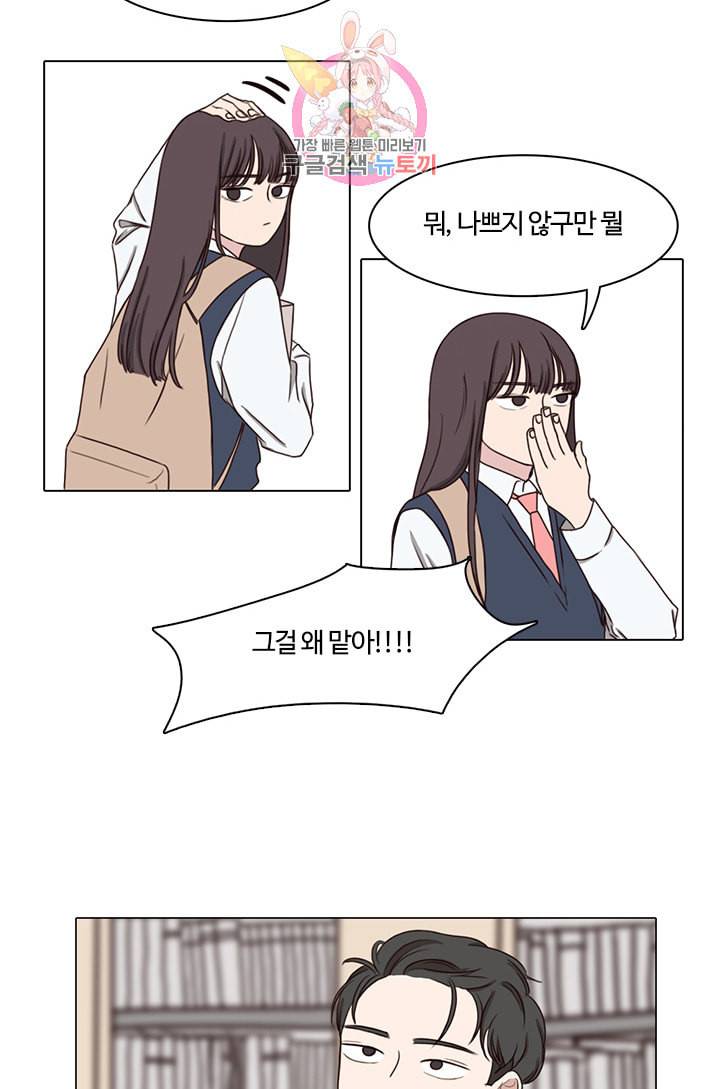 쎄쎄쎄 6화 6