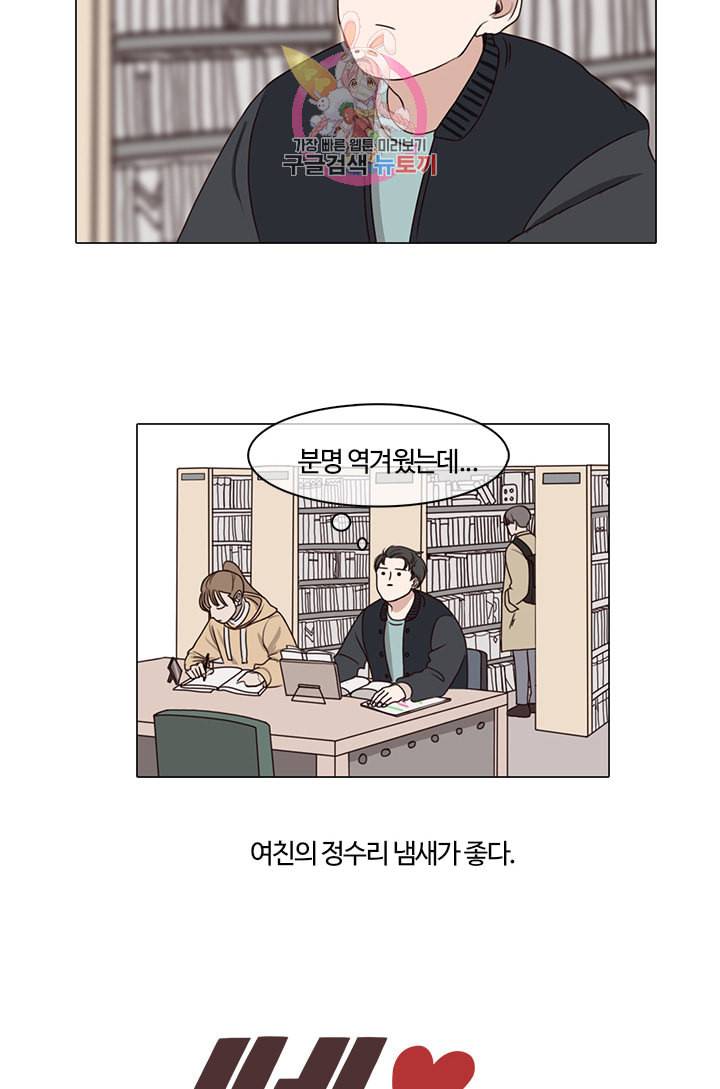 쎄쎄쎄 6화 7