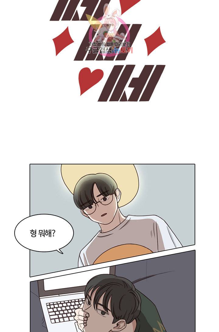 쎄쎄쎄 6화 8