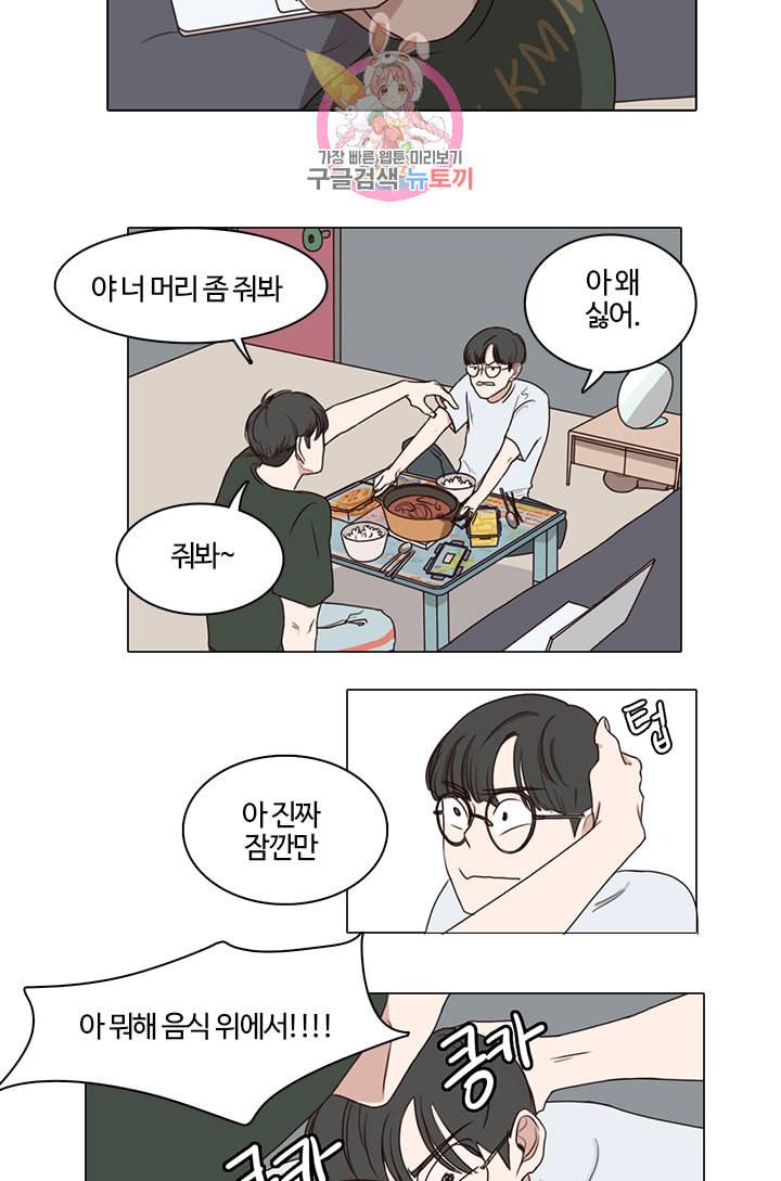 쎄쎄쎄 6화 9
