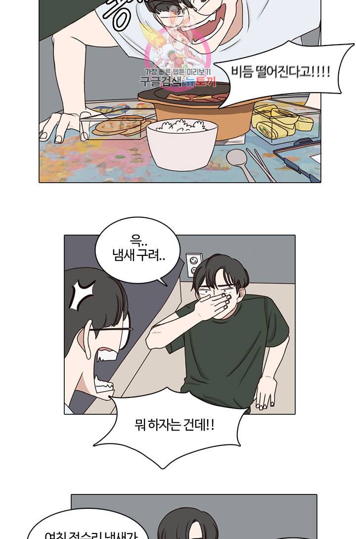 쎄쎄쎄 6화 10
