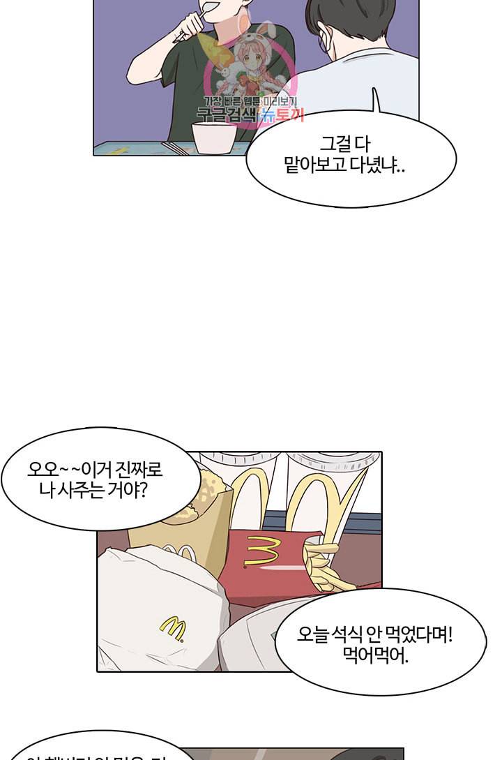 쎄쎄쎄 6화 12