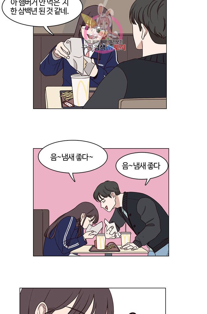 쎄쎄쎄 6화 13