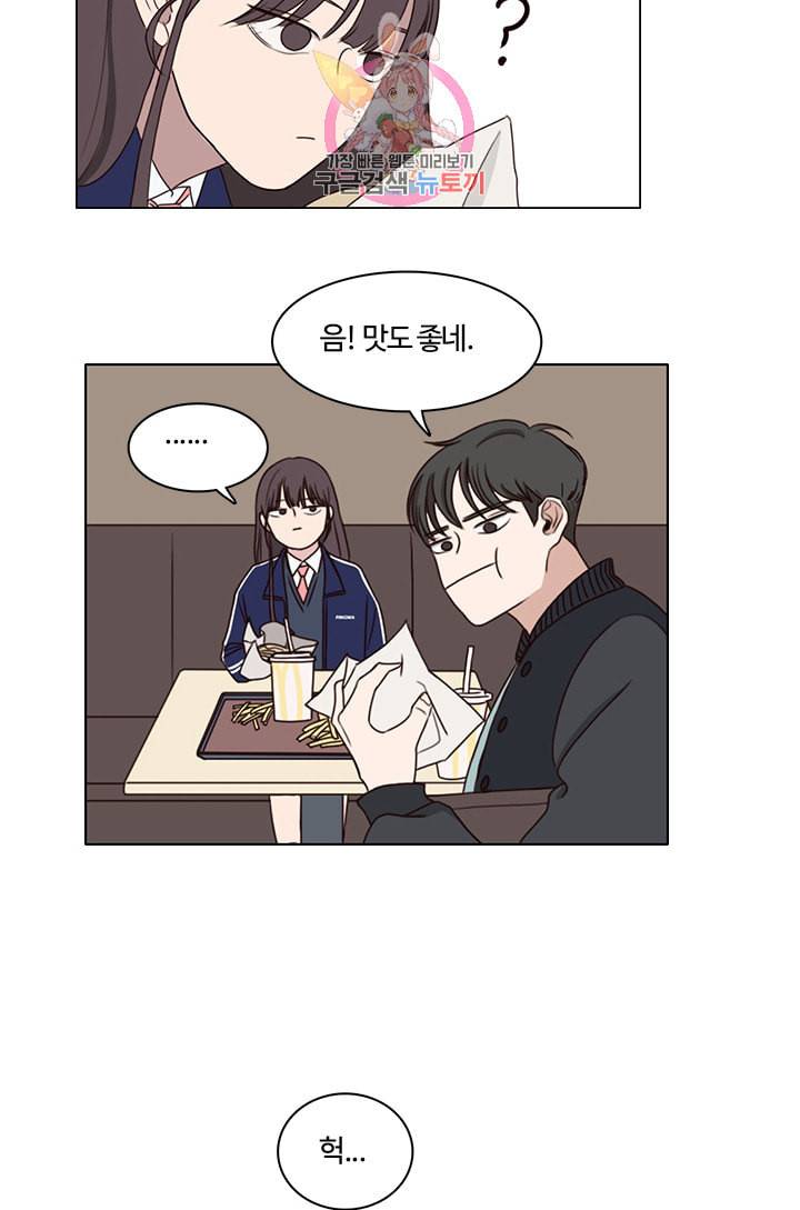 쎄쎄쎄 6화 14