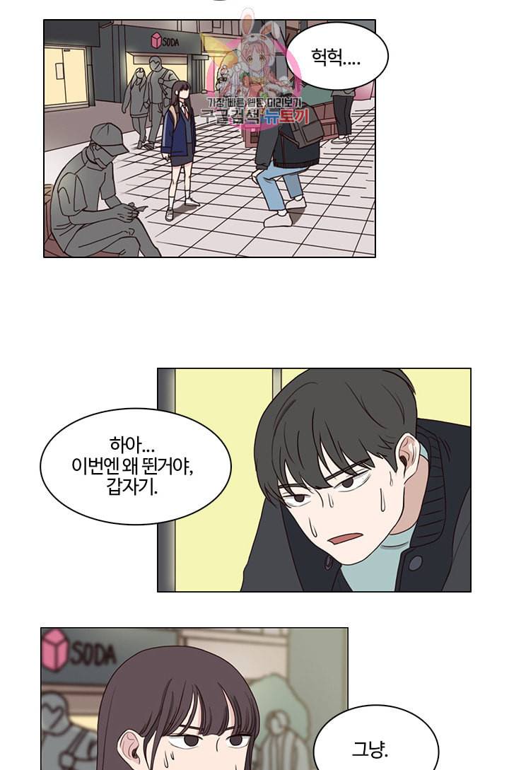 쎄쎄쎄 6화 15