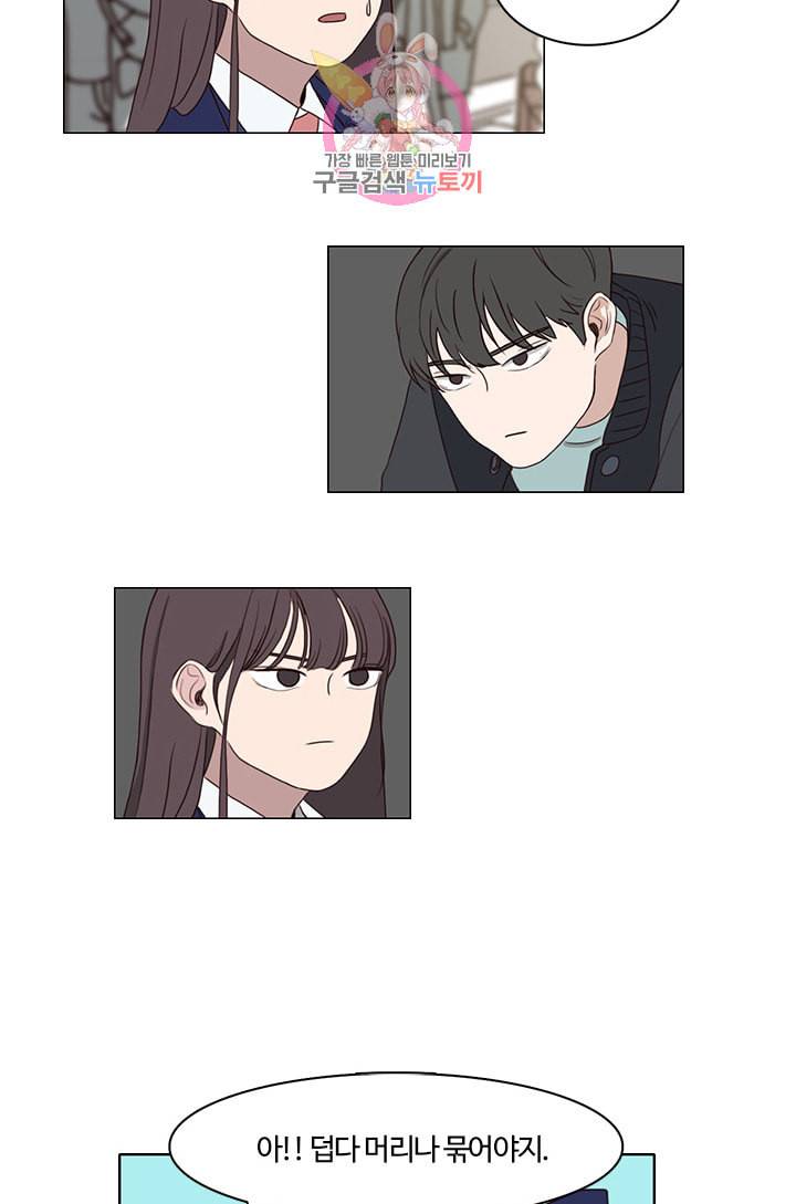 쎄쎄쎄 6화 16