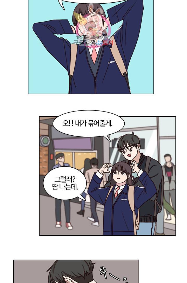 쎄쎄쎄 6화 17