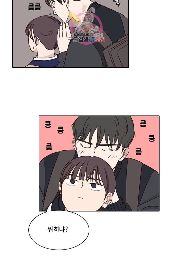 쎄쎄쎄 6화 18