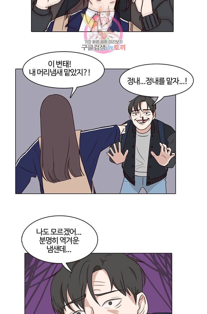 쎄쎄쎄 6화 20