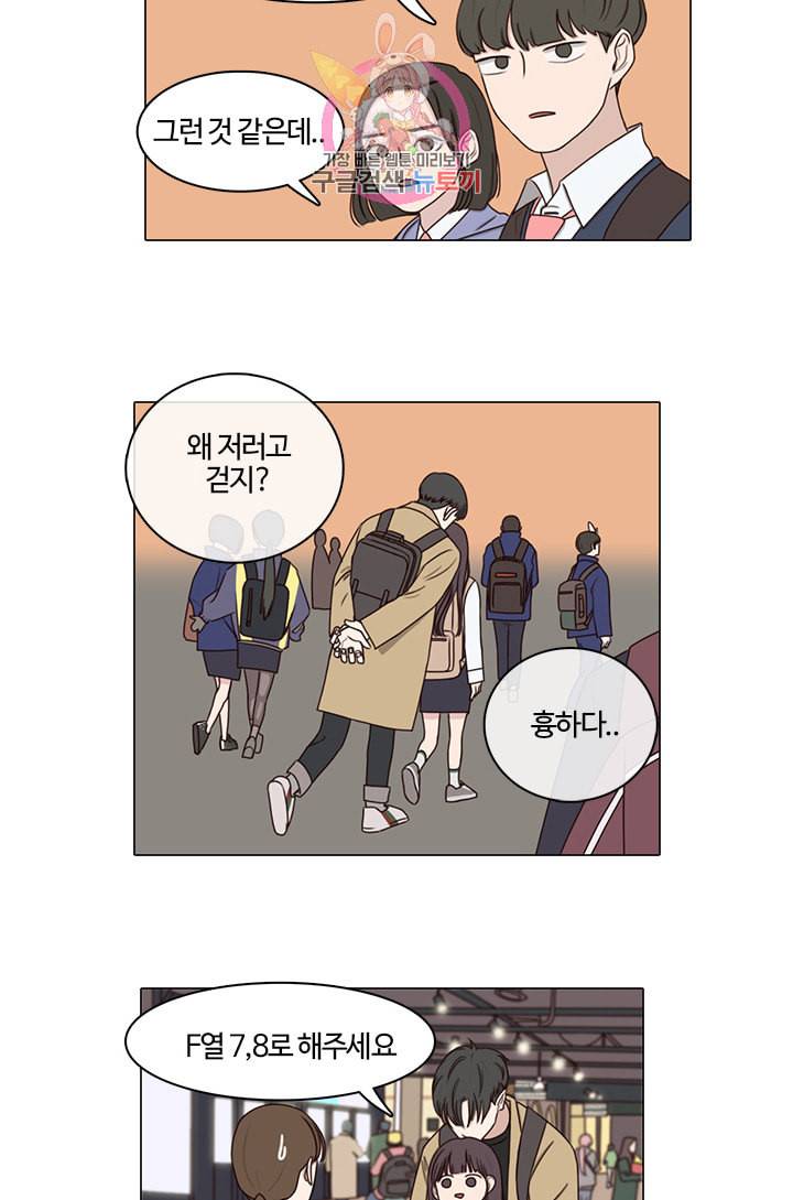 쎄쎄쎄 6화 22