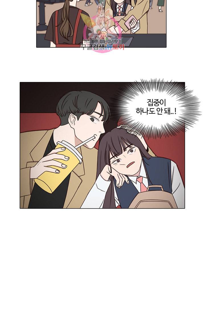 쎄쎄쎄 6화 23