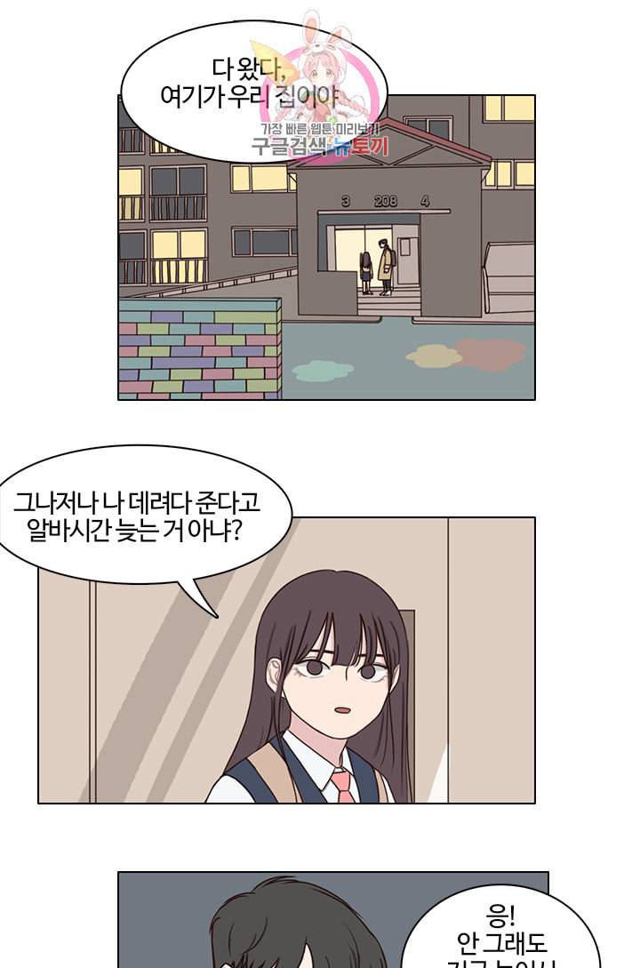 쎄쎄쎄 6화 24