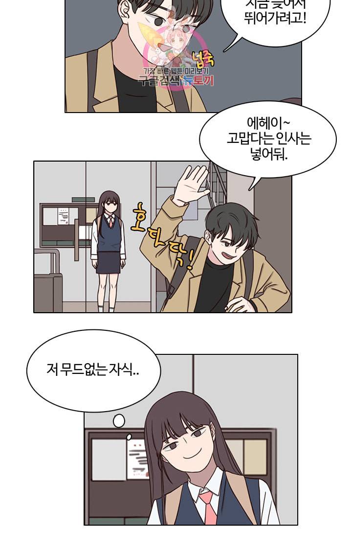 쎄쎄쎄 6화 25