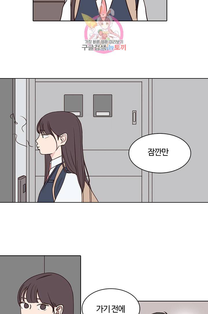 쎄쎄쎄 6화 27