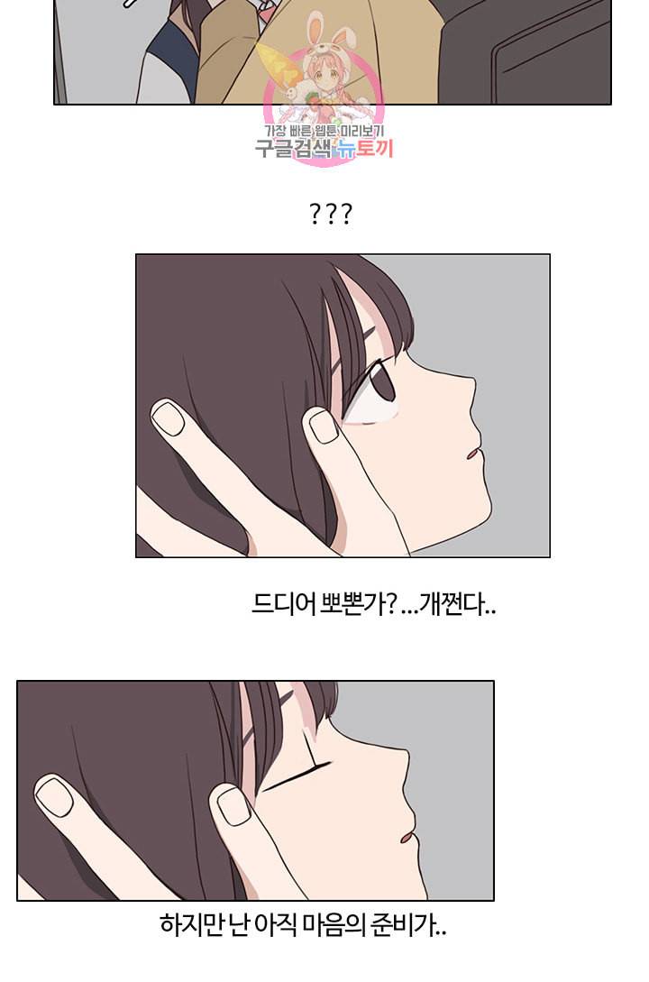 쎄쎄쎄 6화 29