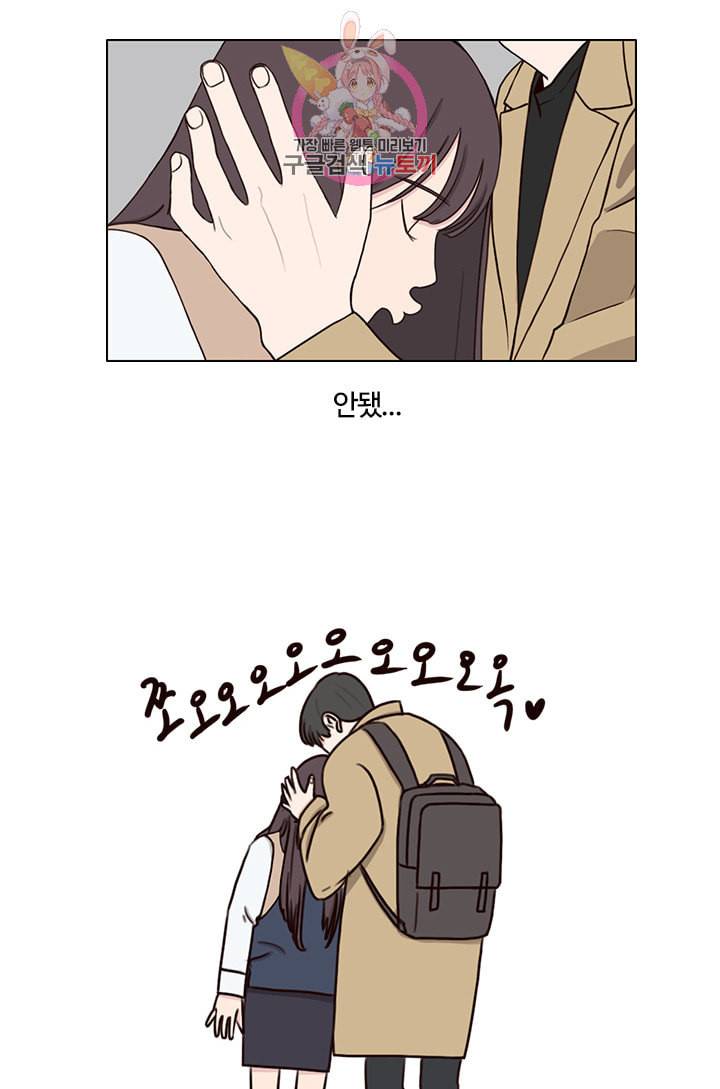쎄쎄쎄 6화 30