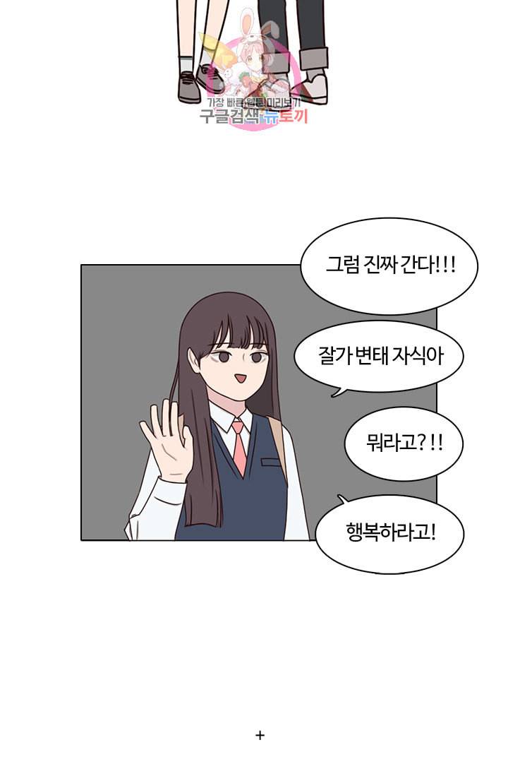 쎄쎄쎄 6화 31