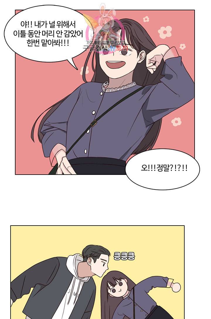 쎄쎄쎄 6화 32
