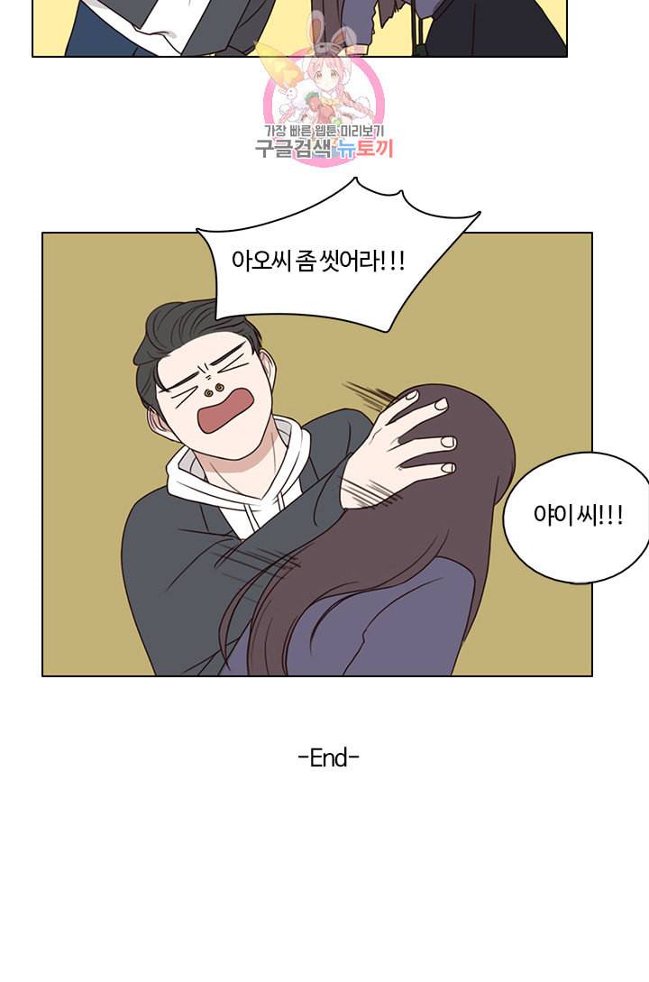 쎄쎄쎄 6화 33