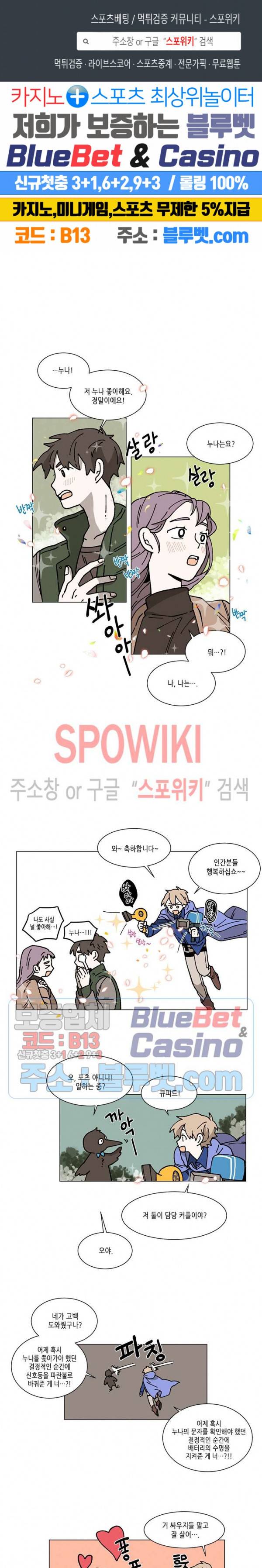 메리!메모리 9화 1