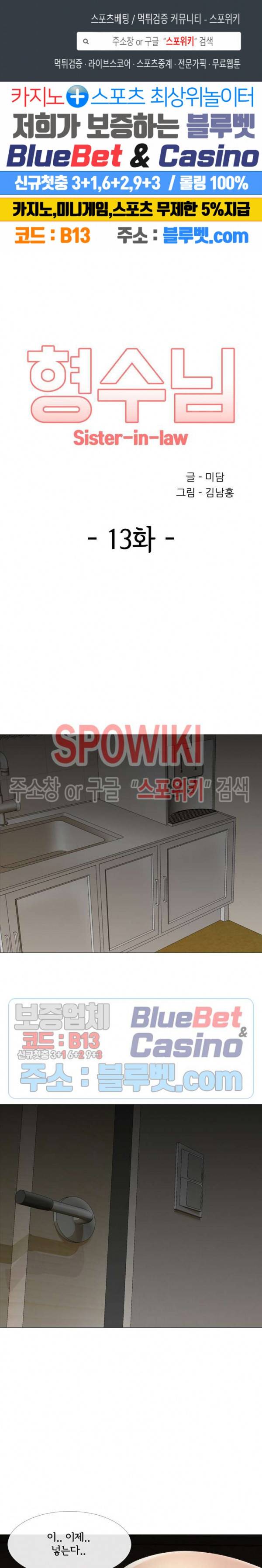 형수님 13화 1