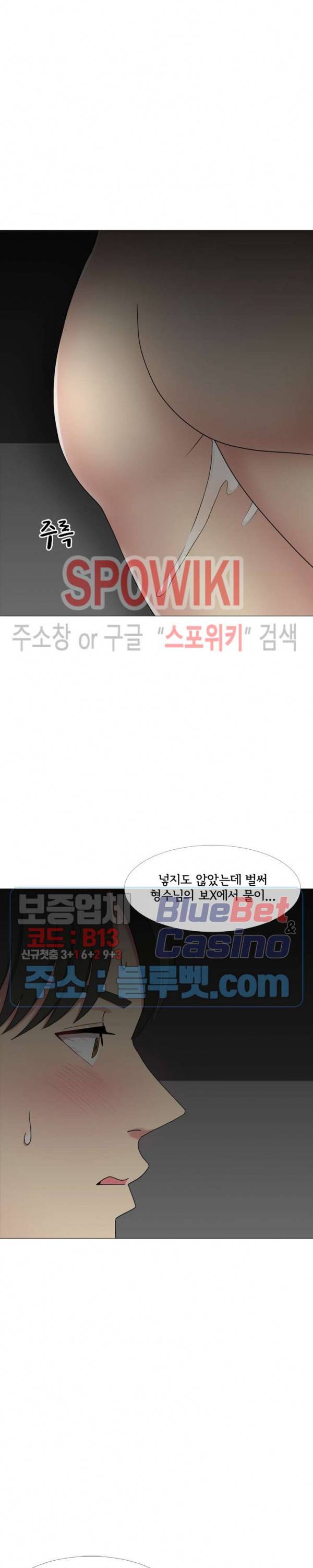 형수님 13화 3