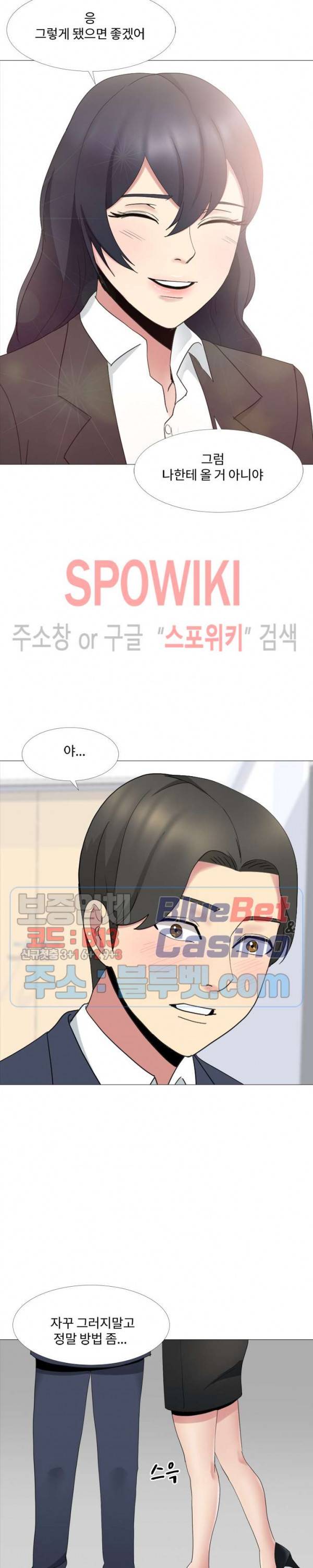 형수님 13화 4