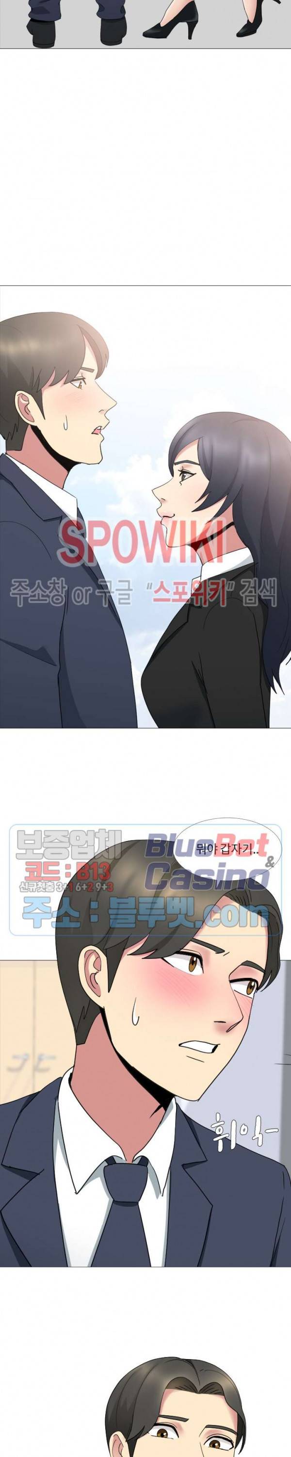 형수님 13화 5