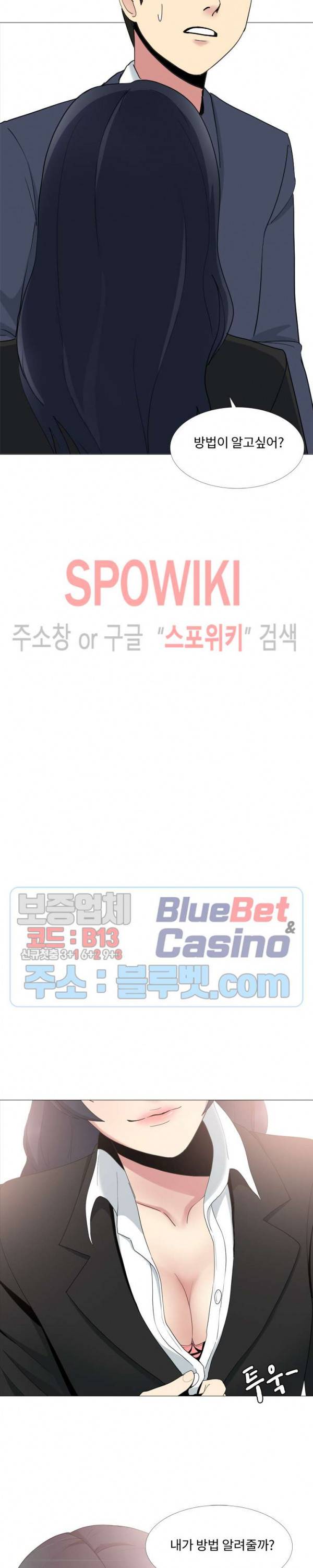 형수님 13화 6