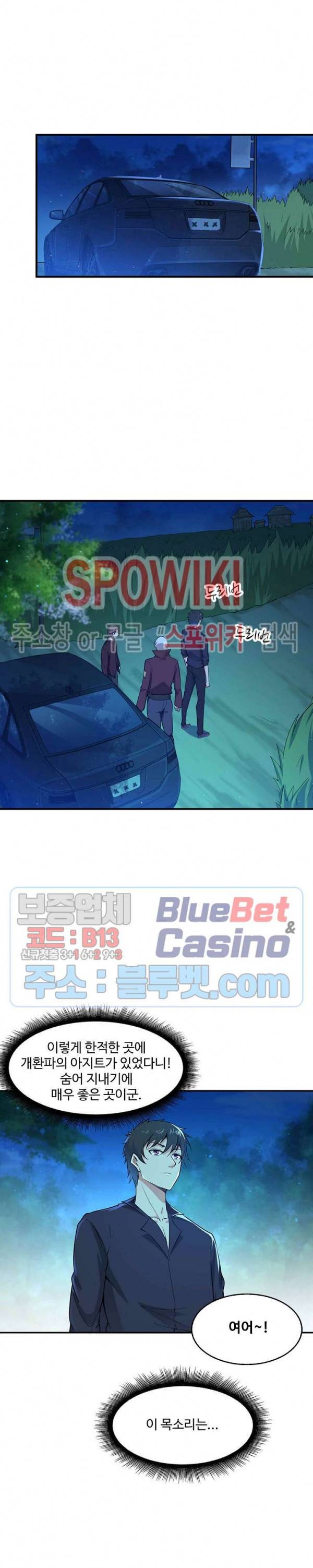 천존! 도시에 재림하다 48화 4