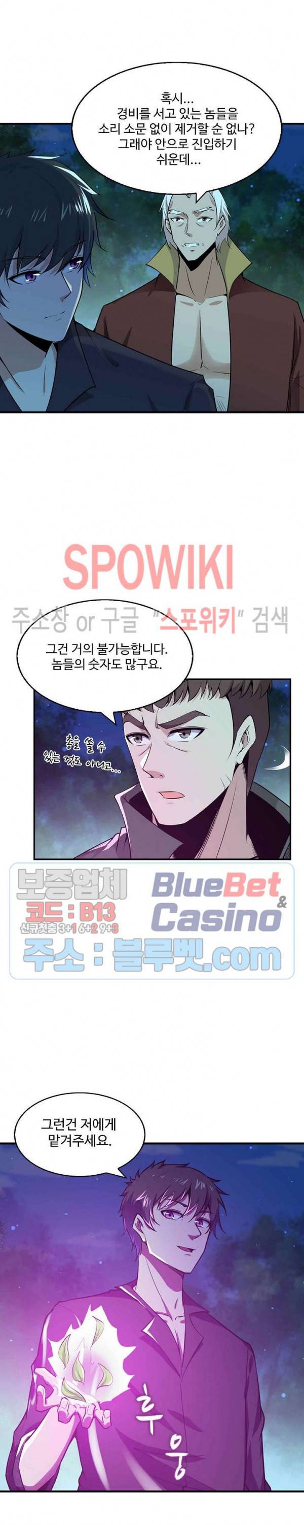 천존! 도시에 재림하다 48화 6