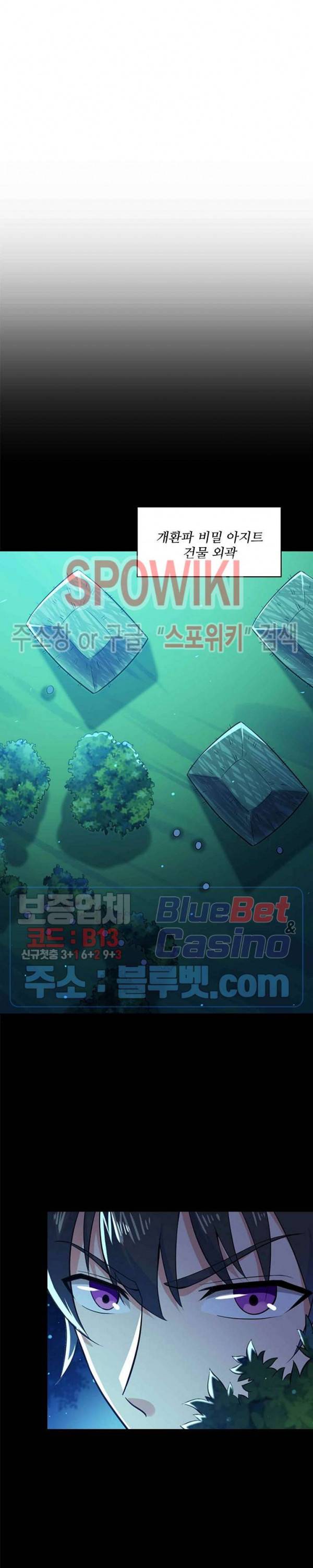 천존! 도시에 재림하다 48화 7