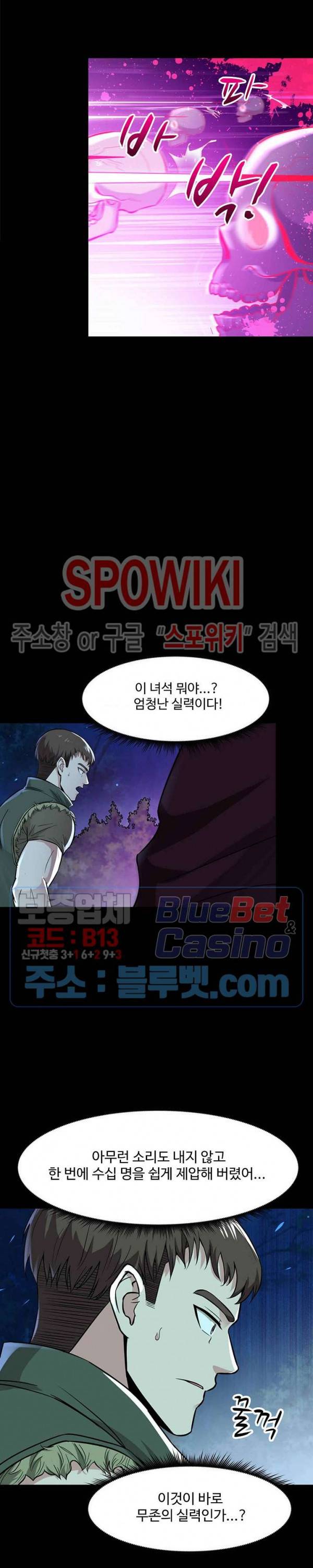 천존! 도시에 재림하다 48화 9