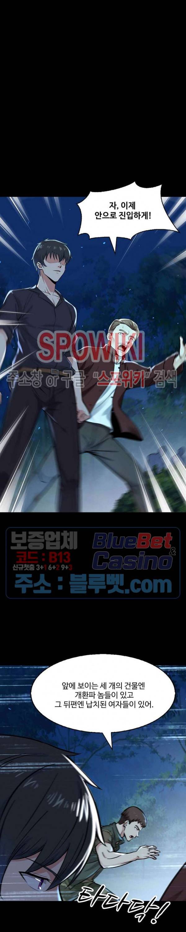 천존! 도시에 재림하다 48화 10