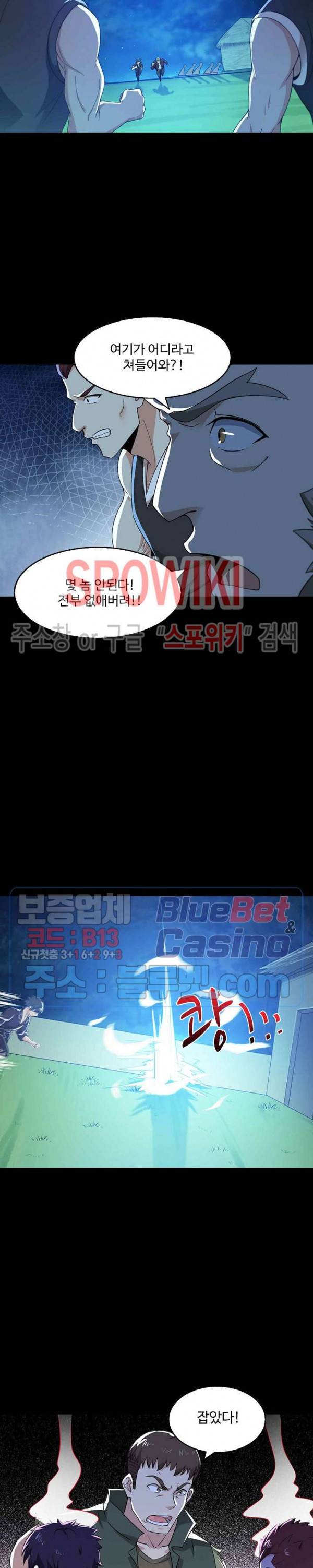 천존! 도시에 재림하다 48화 12