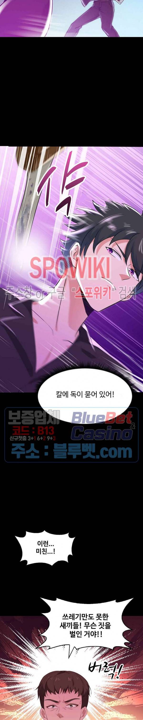 천존! 도시에 재림하다 48화 14