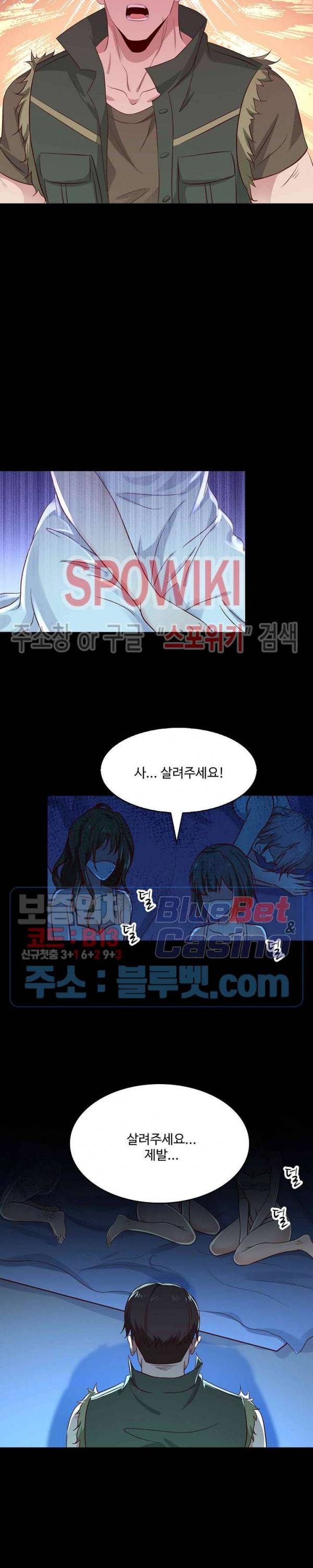 천존! 도시에 재림하다 48화 15