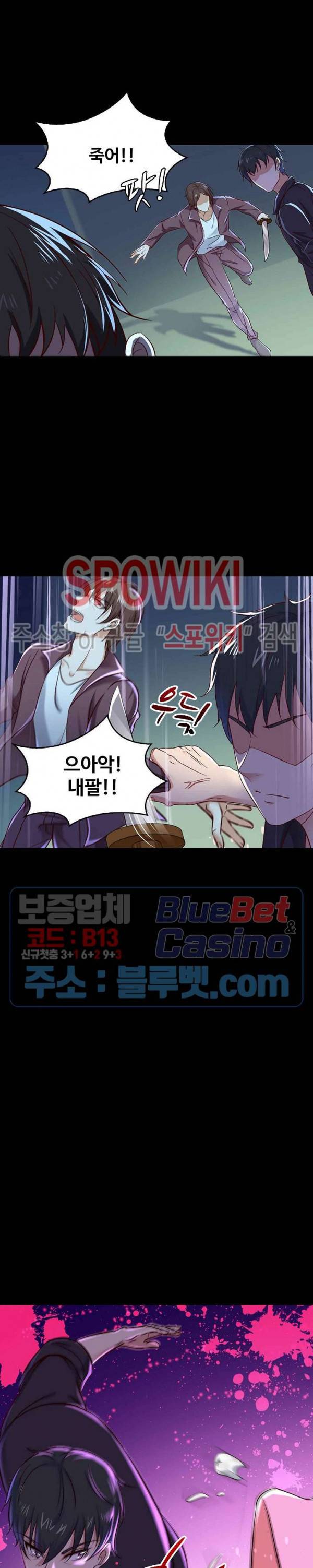 천존! 도시에 재림하다 48화 16